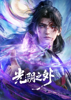 Phim Quang Âm Chi Ngoại