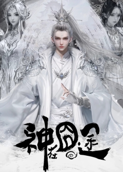 Phim Thần Tại Quýnh Đồ